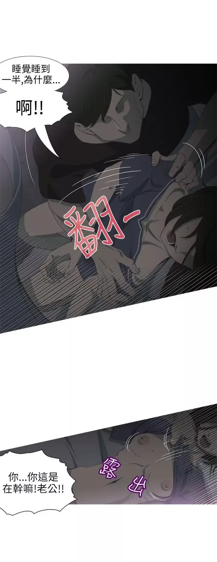 蛇精潮穴-第2话 - 图片 5