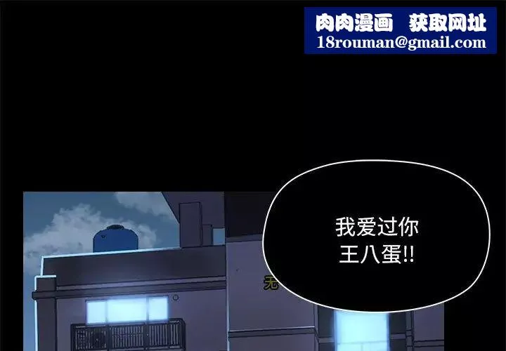 愛玩遊戲的女人們第74話