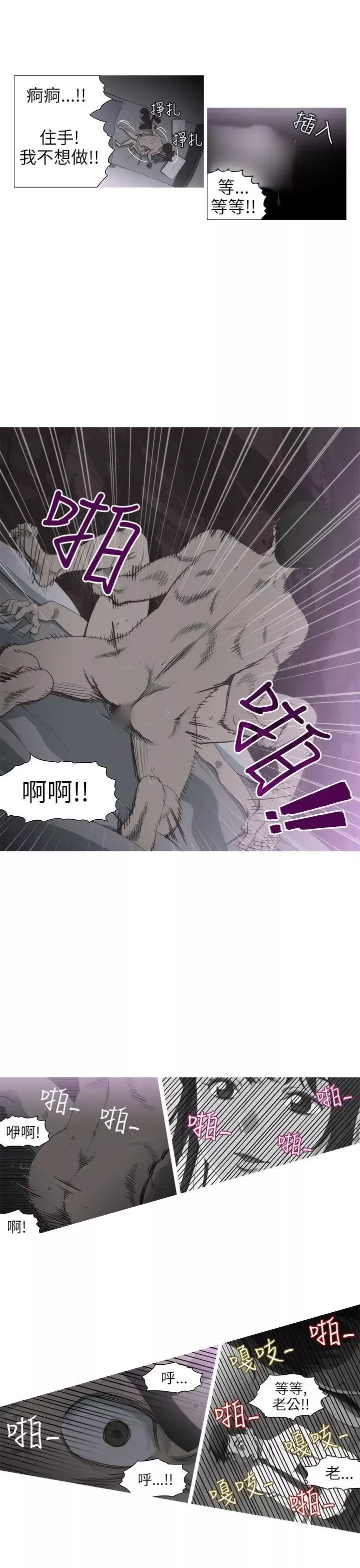 蛇精潮穴-第2话 - 图片 6