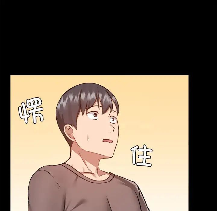 愛玩遊戲的女人們第74話