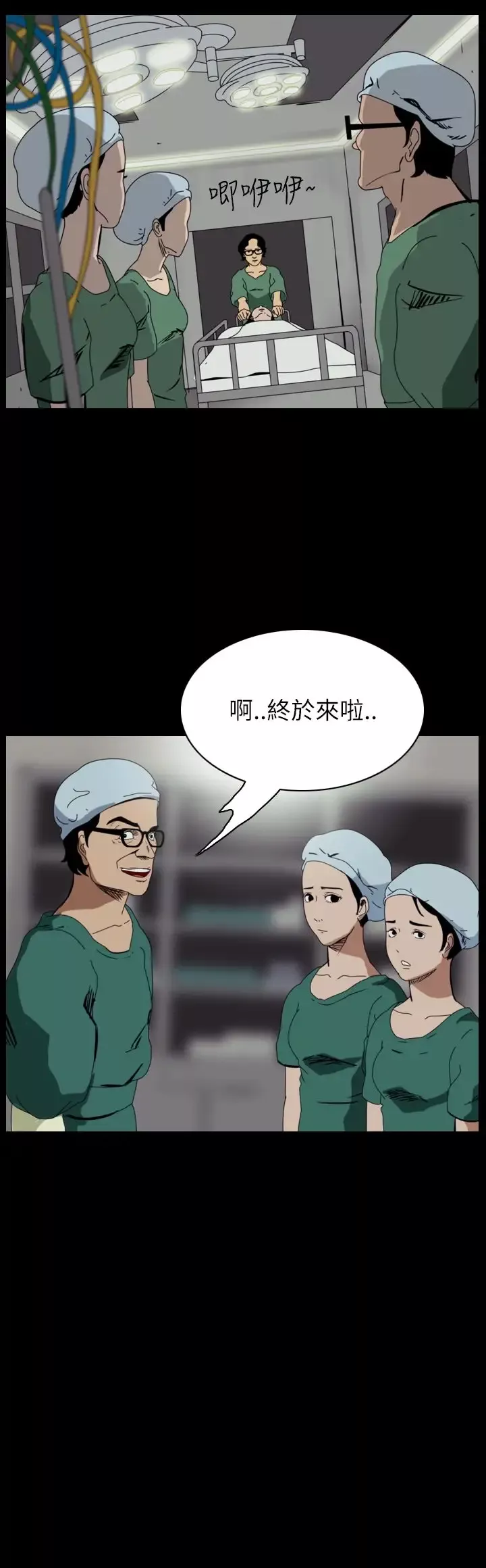 恐怖秀第51话整形鬼9