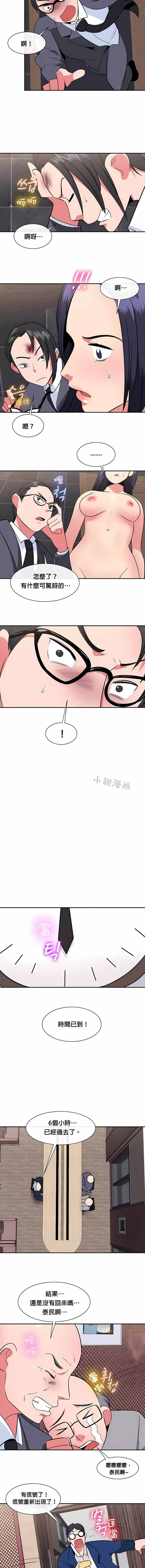 秘密之洞-第30话 - 图片 9