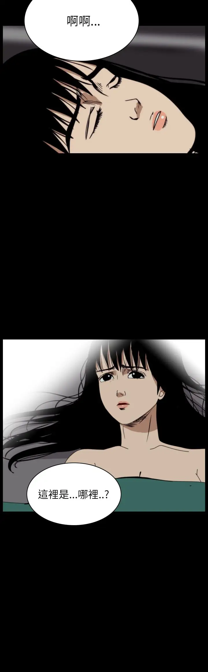 恐怖秀第51话整形鬼9