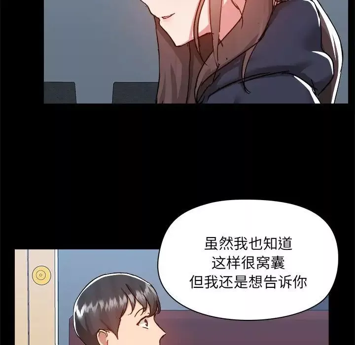 愛玩遊戲的女人們第74話