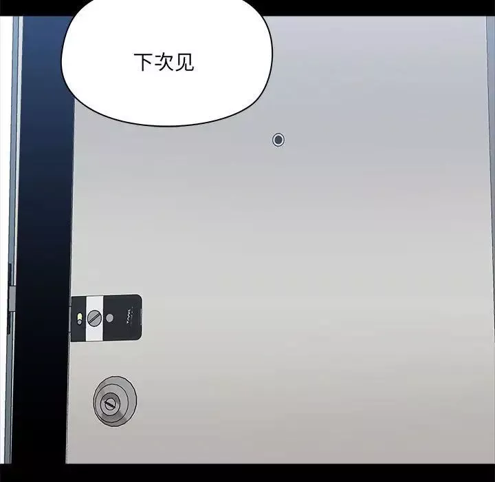 爱玩游戏的女人们-第74话 - 图片 15