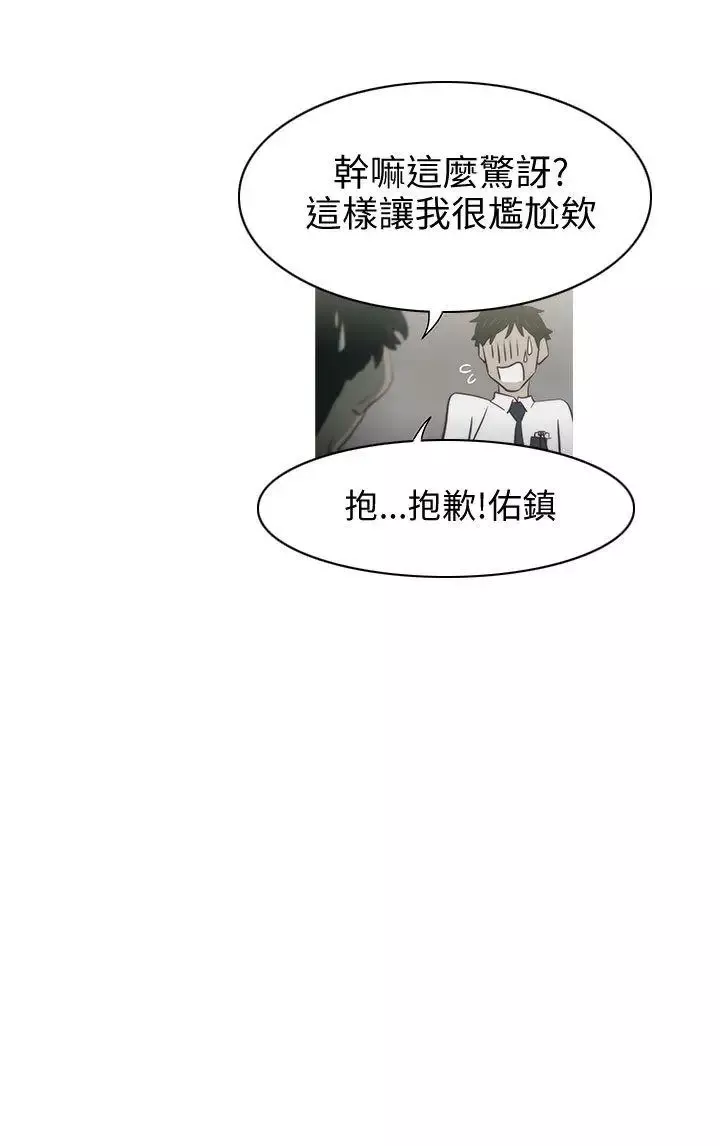 蛇精潮穴-第2话 - 图片 14
