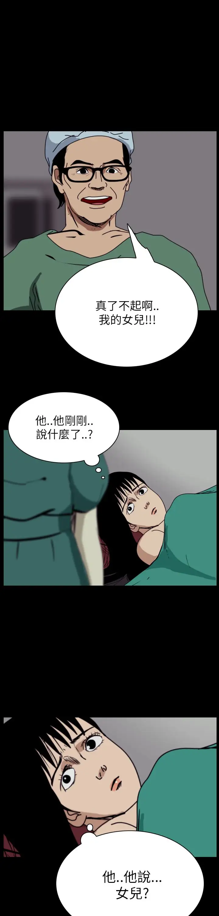 恐怖秀第51话整形鬼9