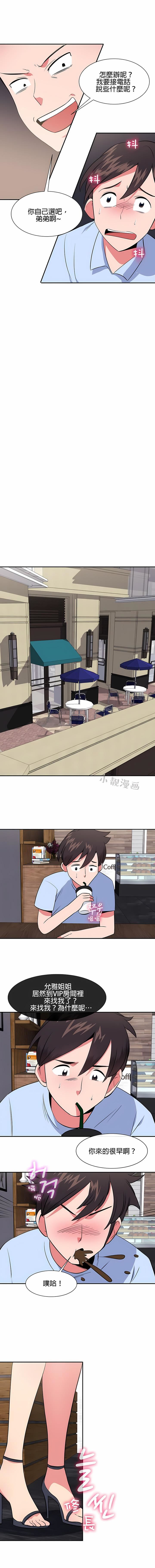 秘密之洞第31話