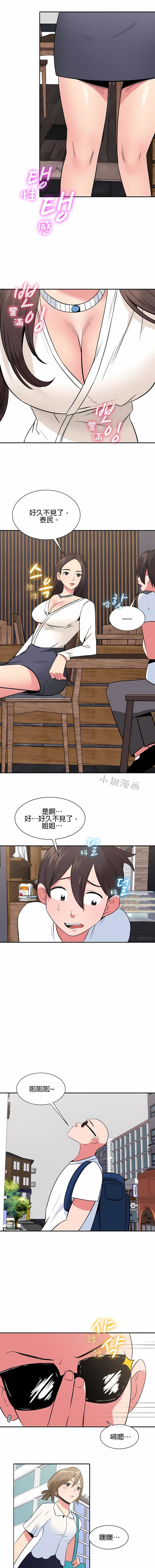 秘密之洞第31话