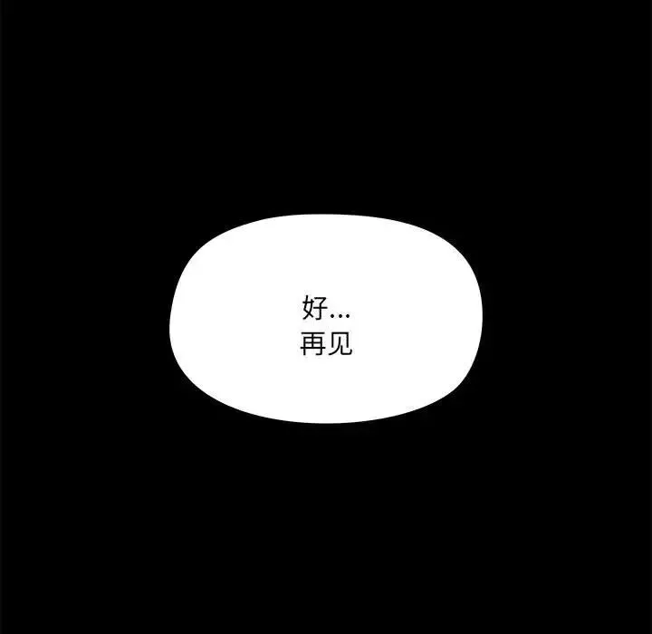 愛玩遊戲的女人們第74話