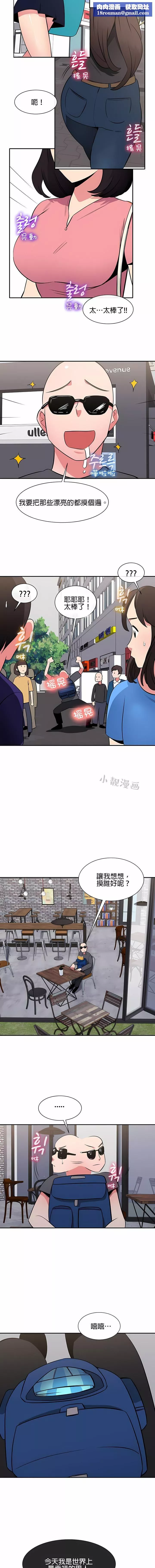 秘密之洞-第31话 - 图片 6
