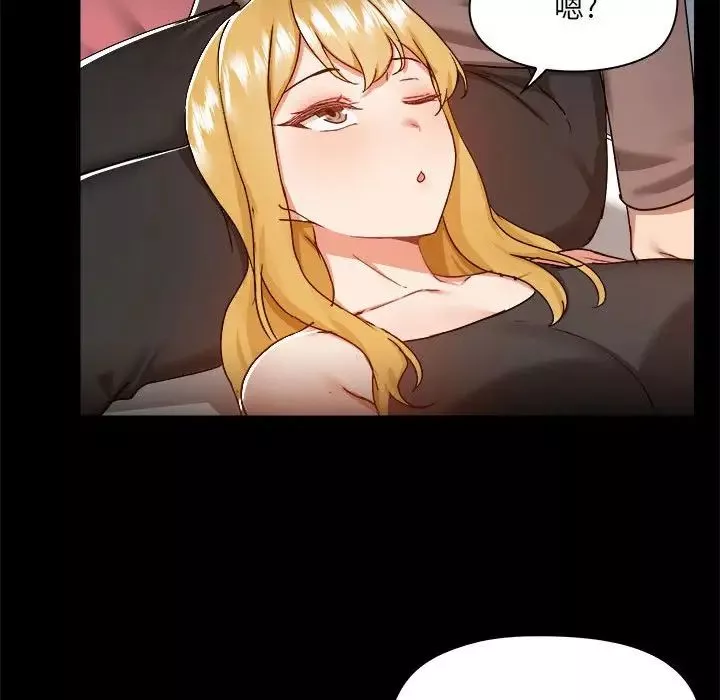 愛玩遊戲的女人們第74話