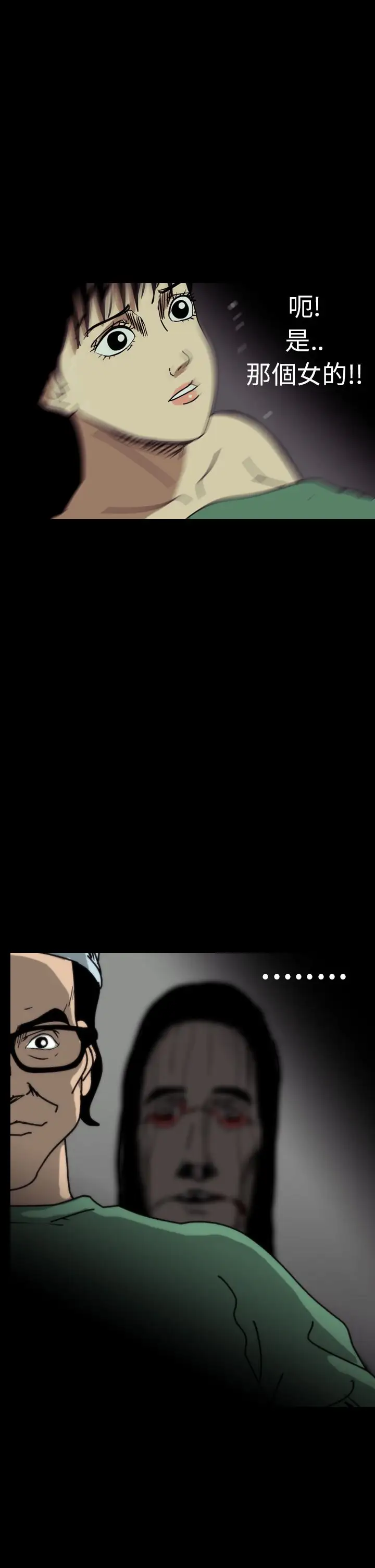 恐怖秀第51话整形鬼9