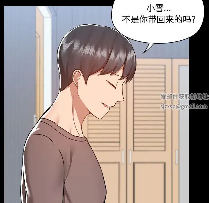 爱玩游戏的女人们第74话