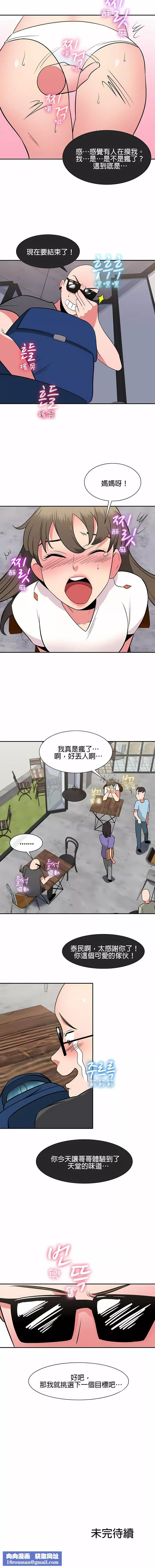 秘密之洞第31話