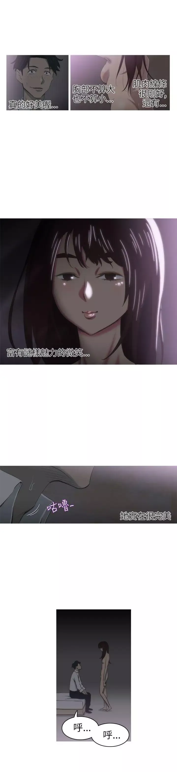 蛇精潮穴-第3话 - 图片 3