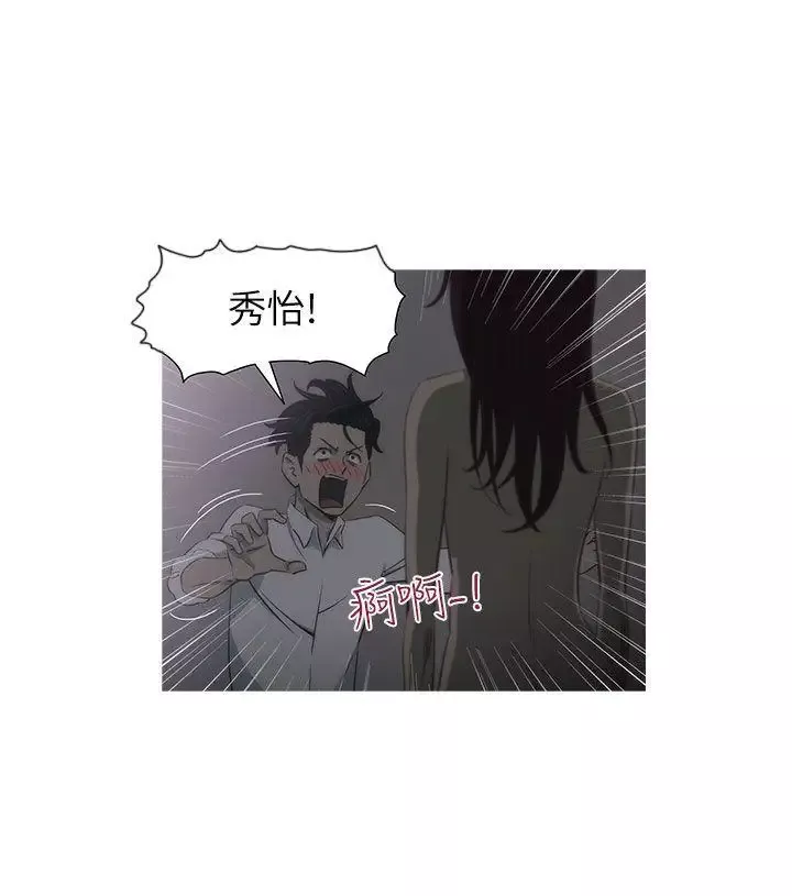 蛇精潮穴第3話
