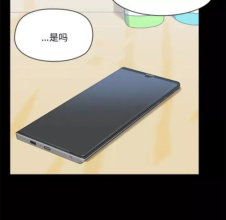 愛玩遊戲的女人們第74話