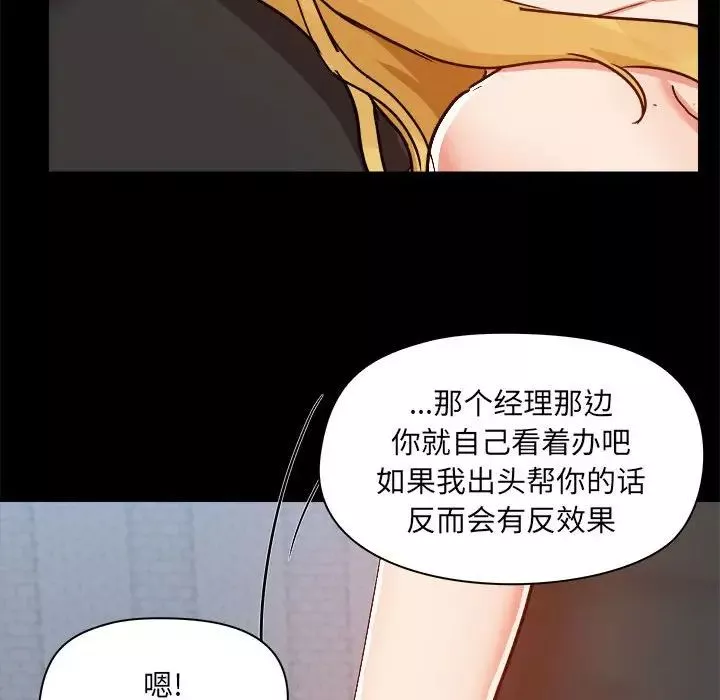 愛玩遊戲的女人們第74話