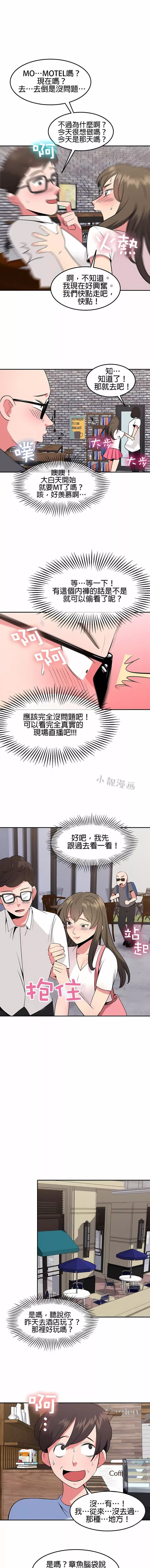 秘密之洞-第32话 - 图片 2