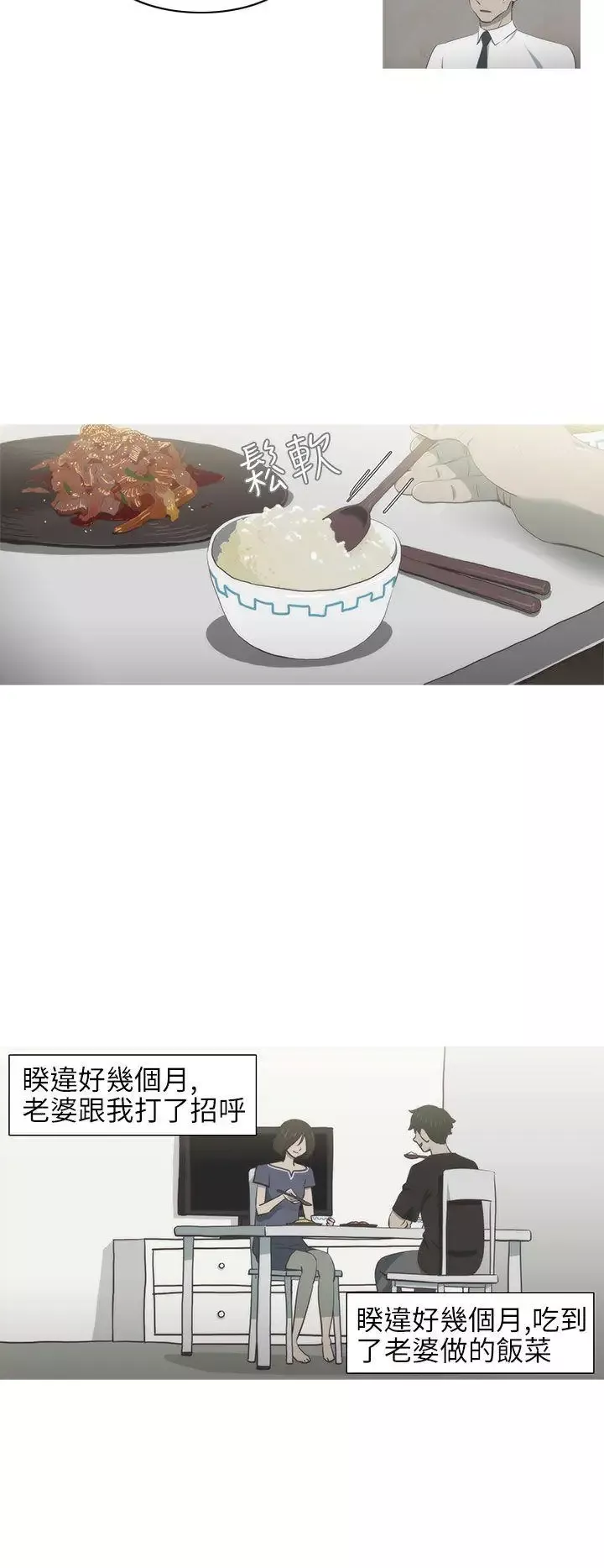 蛇精潮穴第3話