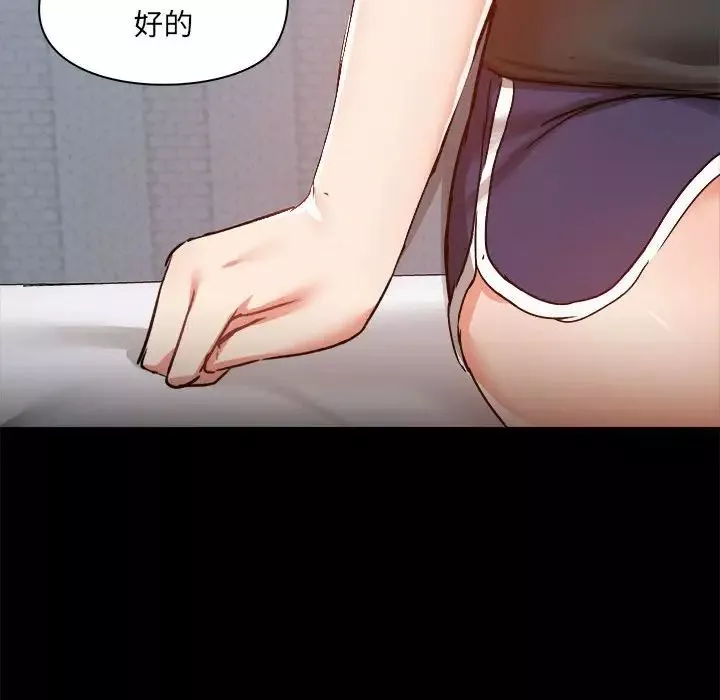爱玩游戏的女人们-第74话 - 图片 41