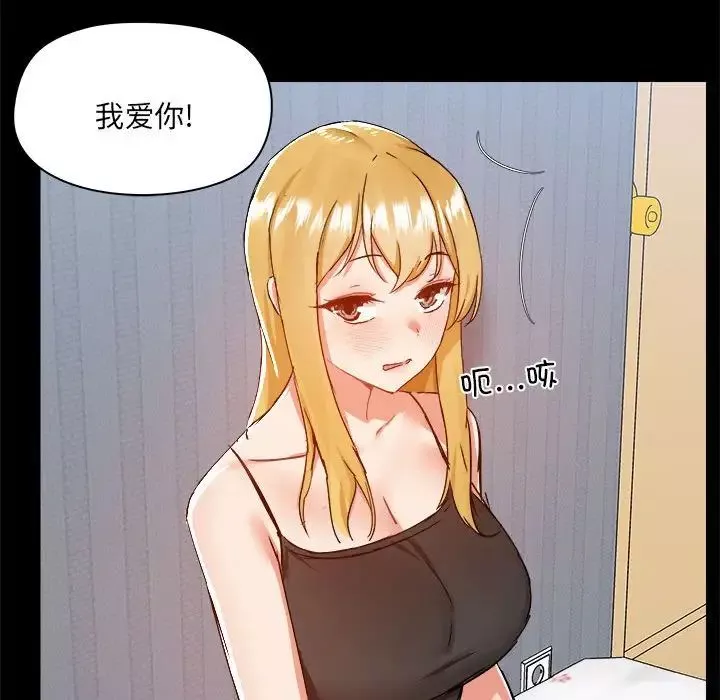 爱玩游戏的女人们-第74话 - 图片 42