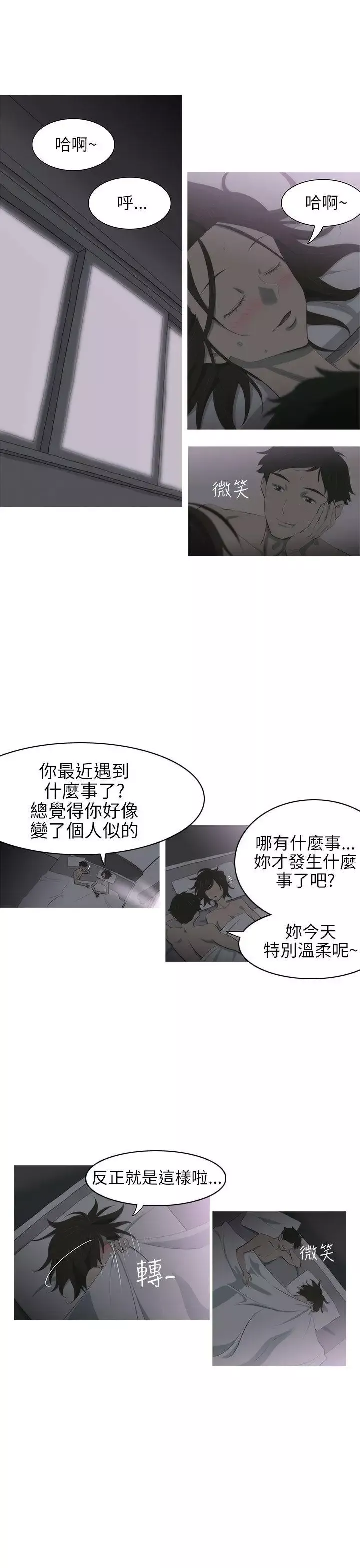 蛇精潮穴-第3话 - 图片 12
