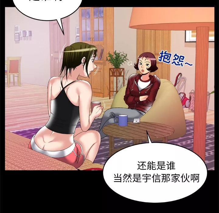 妻子的情人第53話