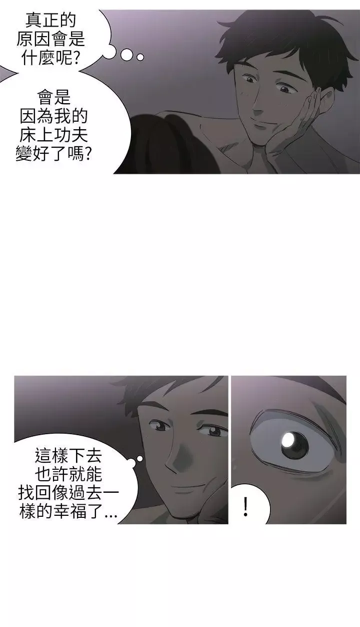 蛇精潮穴-第3话 - 图片 13
