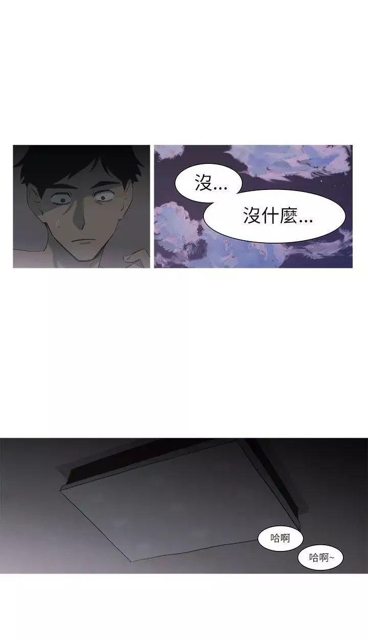 蛇精潮穴第3話
