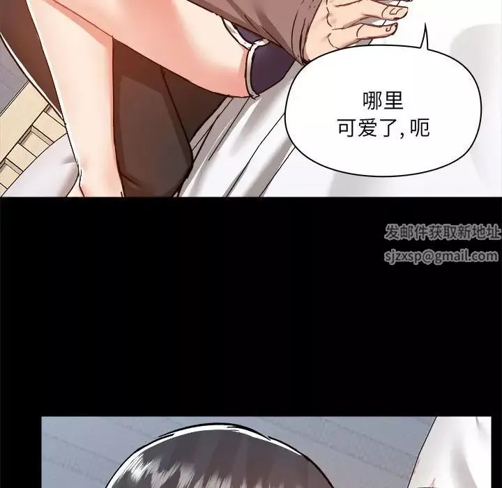 愛玩遊戲的女人們第74話