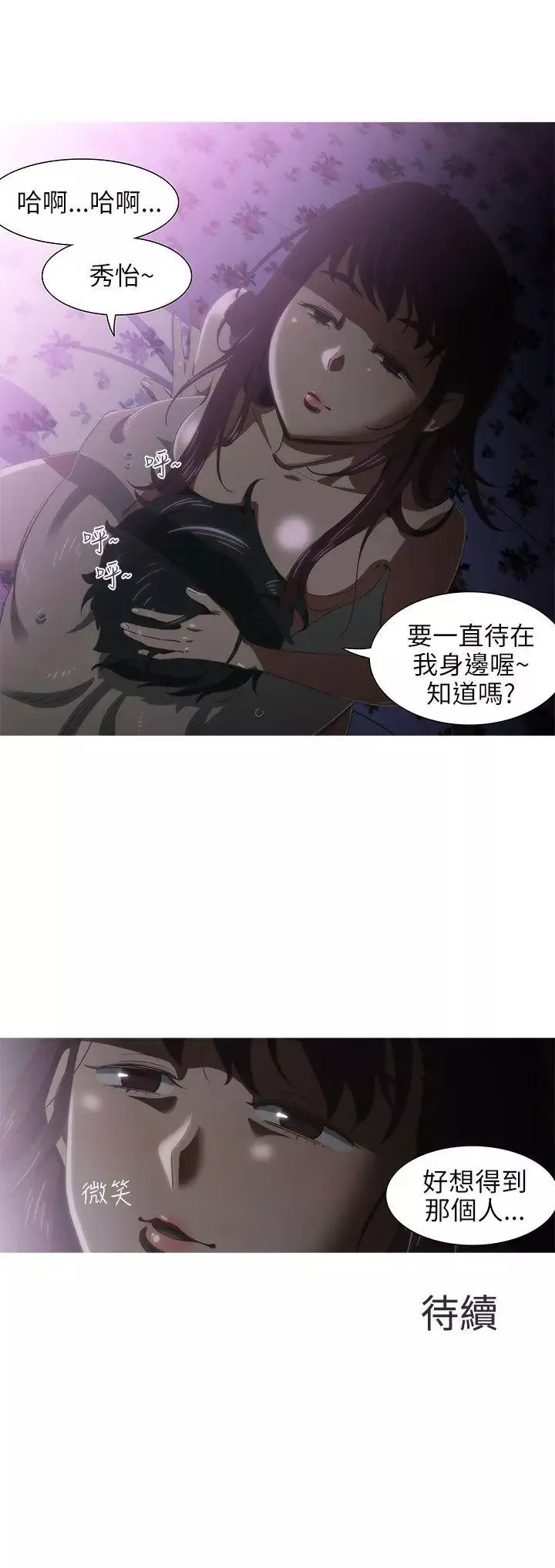 蛇精潮穴第3話