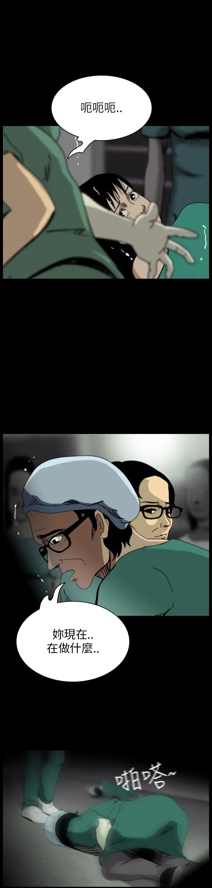 恐怖秀第52话整形鬼10