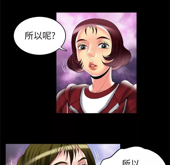 妻子的情人第53話