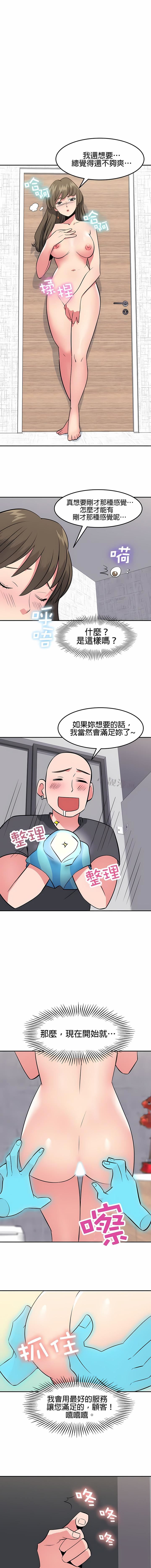 秘密之洞第32话