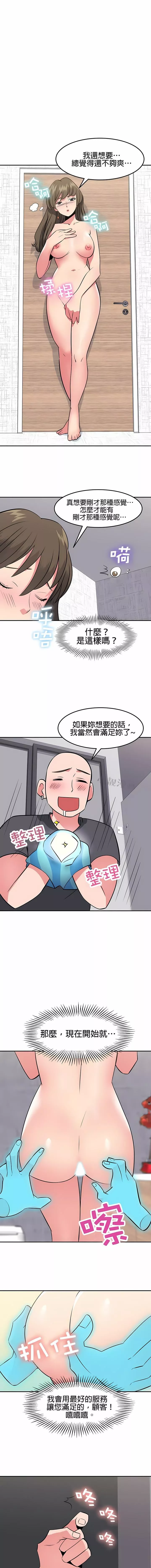 秘密之洞-第32话 - 图片 9