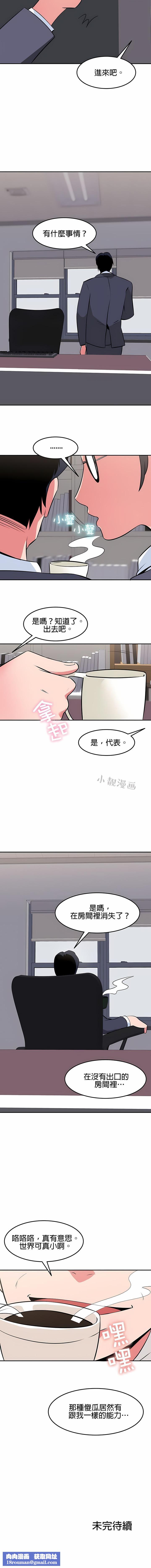 秘密之洞第32话