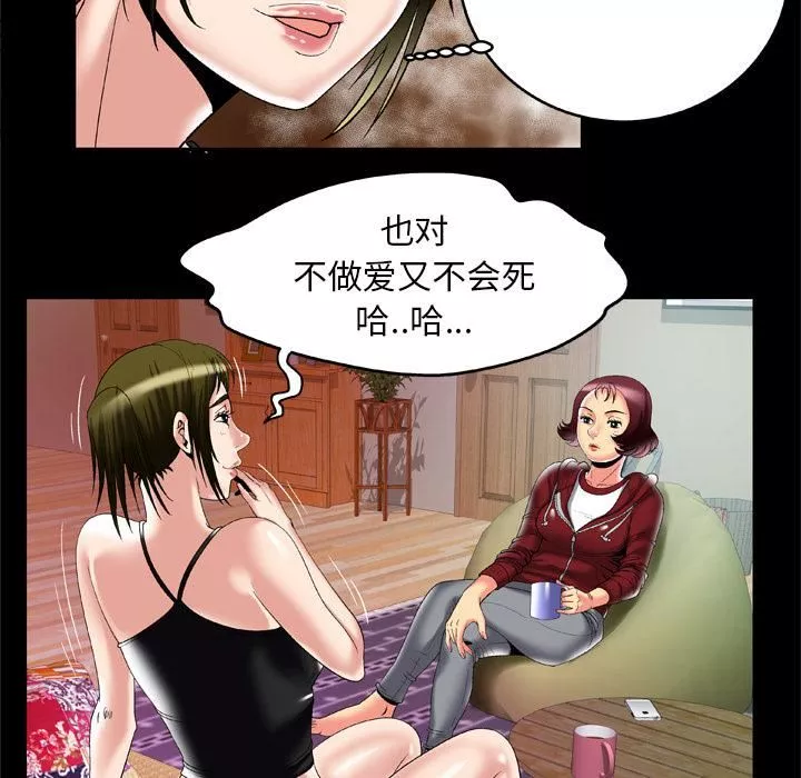 妻子的情人第53話