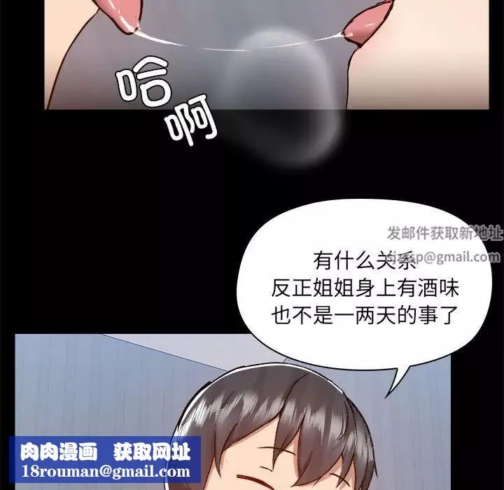 愛玩遊戲的女人們第74話