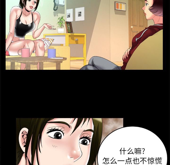 妻子的情人第53话