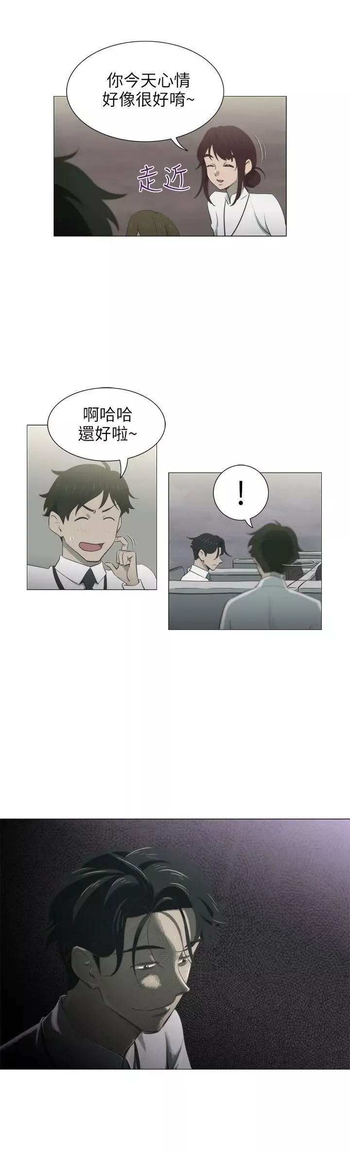 蛇精潮穴第4話