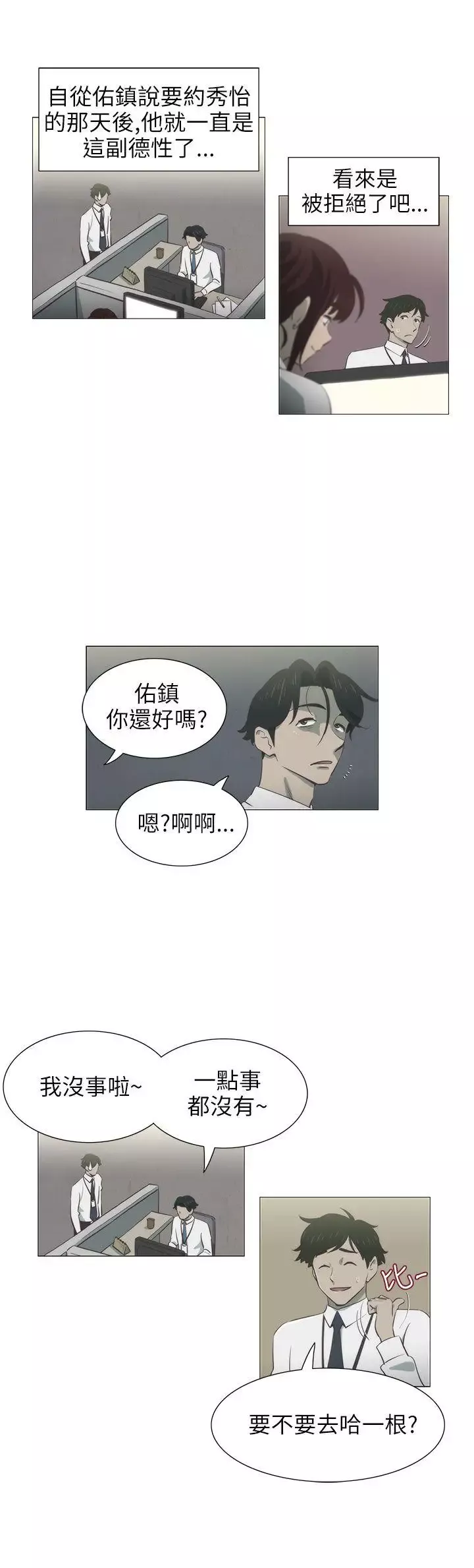 蛇精潮穴第4話