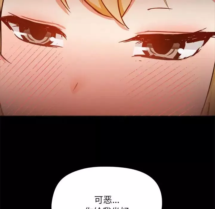 爱玩游戏的女人们-第74话 - 图片 58