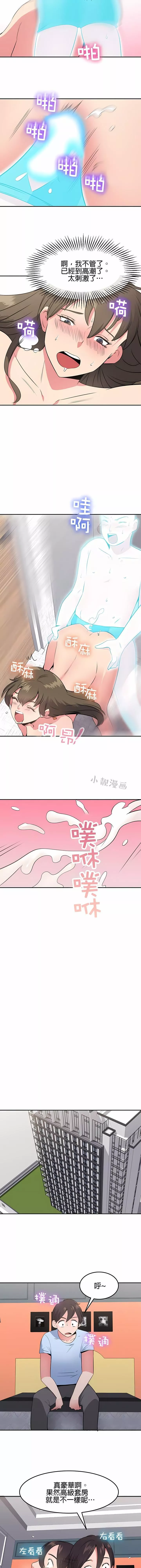 秘密之洞-第33话 - 图片 4