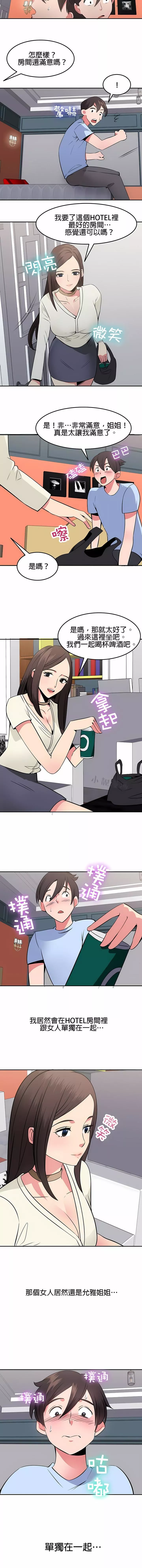 秘密之洞第33話