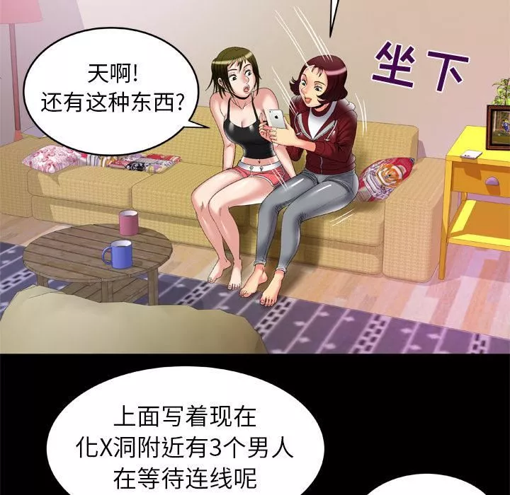 妻子的情人第53話