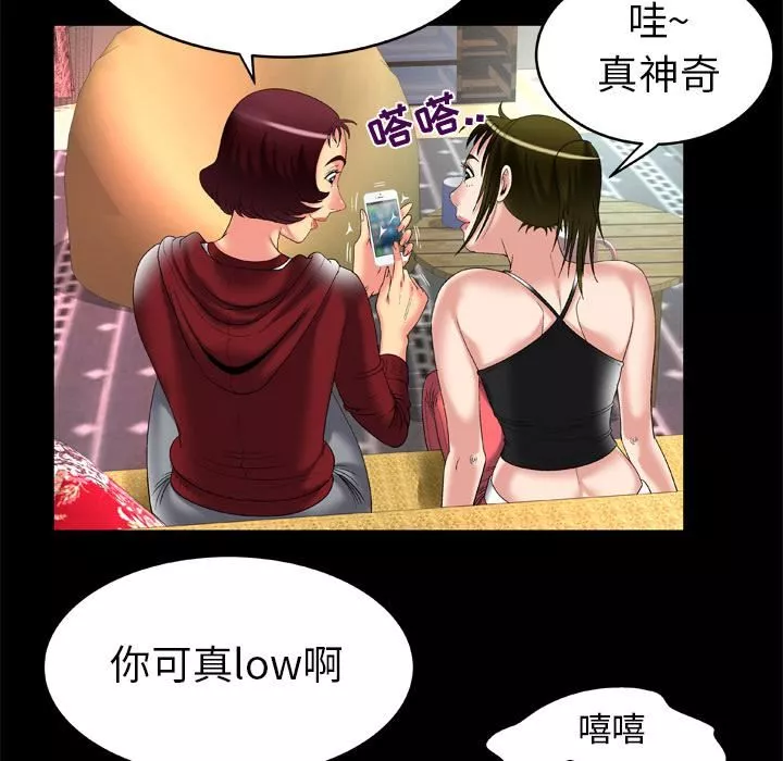 妻子的情人-第53话 - 图片 31