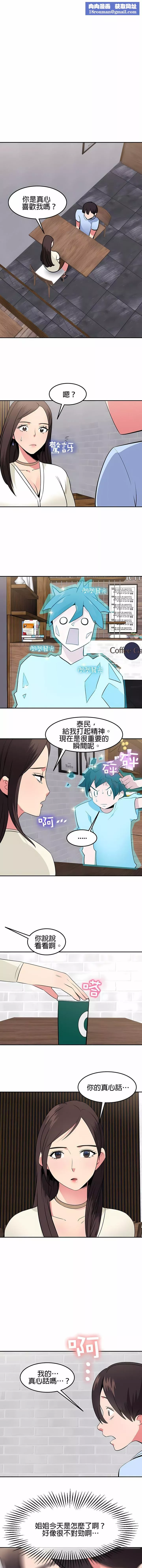 秘密之洞-第33话 - 图片 6