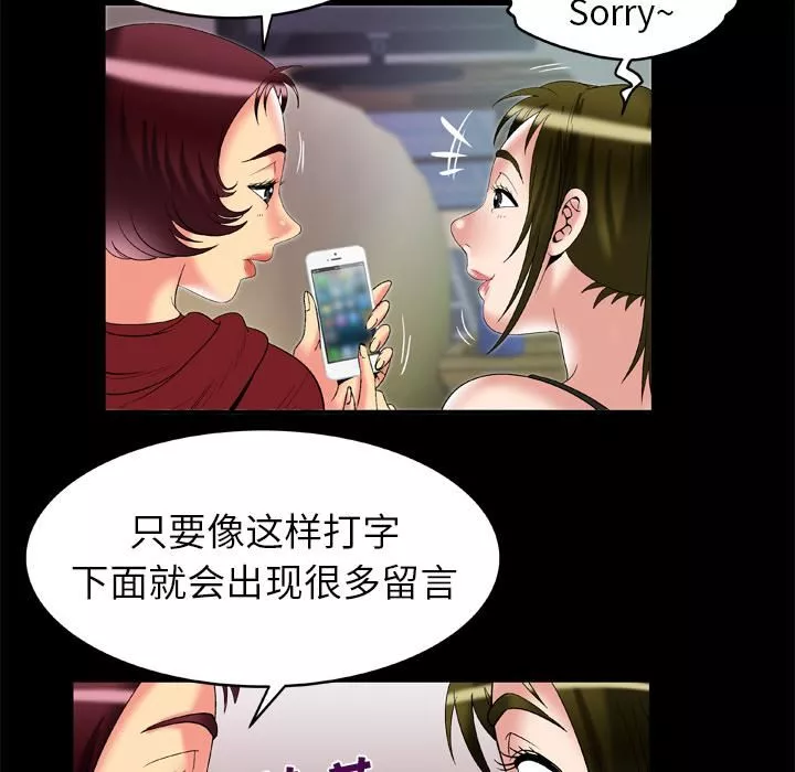 妻子的情人-第53话 - 图片 32